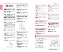 狗卷棘鲑鱼的日语(各种常见动物的日语写法(日语~))